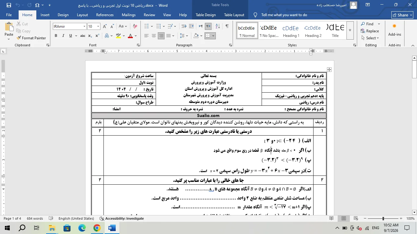 ورد ریاضی دهم تجربی و ریاضی نوبت اول