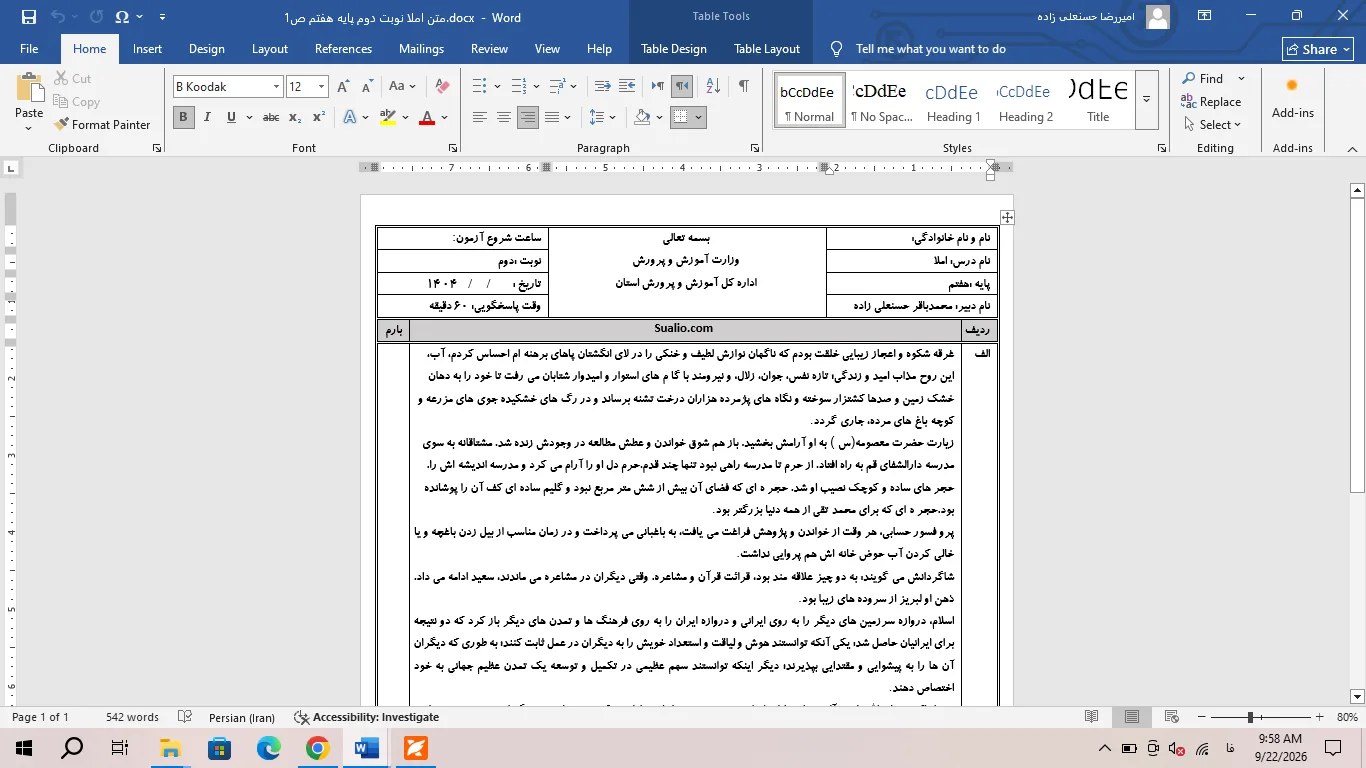 ورد املا هفتم نوبت دوم
