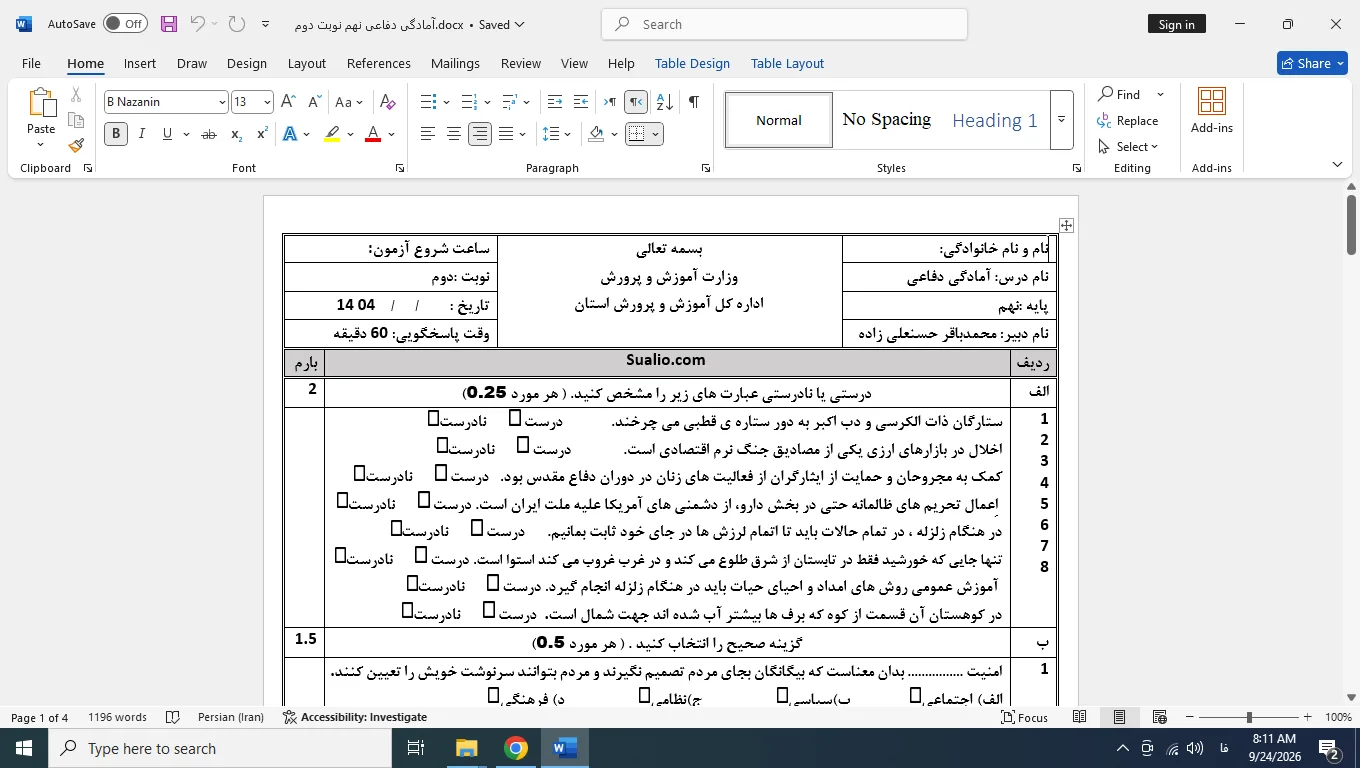 ورد آمادگی دفاعی نهم نوبت دوم